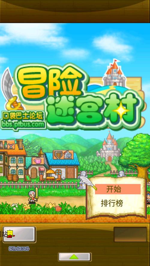 冒险迷宫村中文版安装