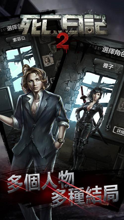死亡日记破解版游戏死亡日记无限内购破解版 v1.4
