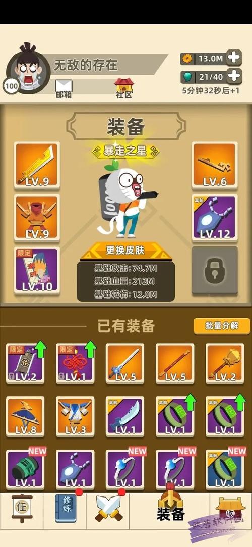 我功夫特牛全武器无限金币2024