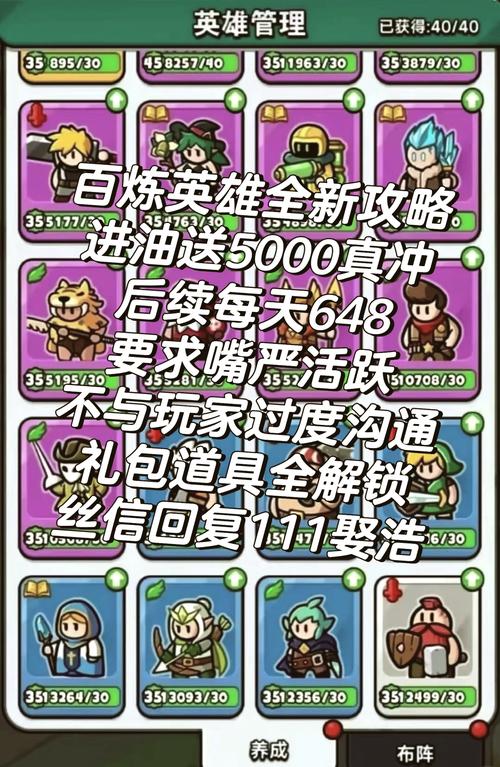 《百炼英雄》三头怪蛇挑战通关方法