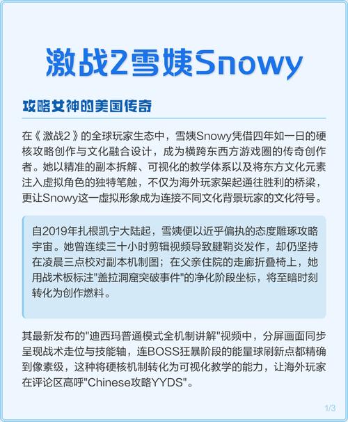 激战2雪姨SNOWY