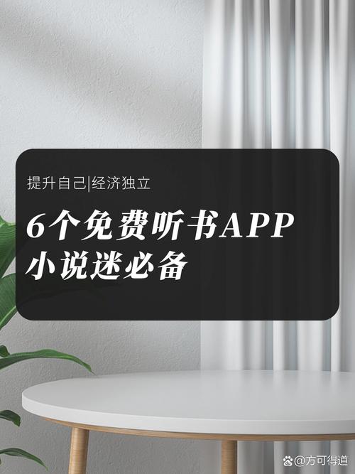 txt听书
