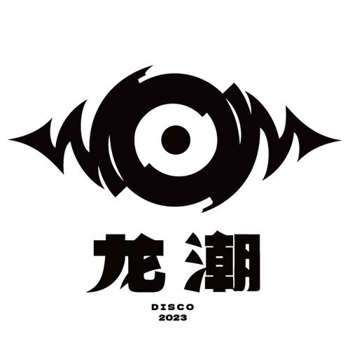 归龙潮官方版最新版