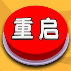 人生重开模拟器网页版