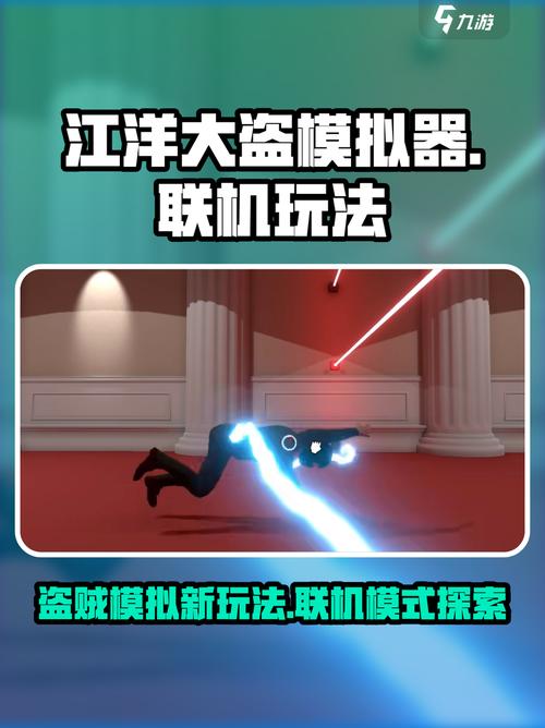 江洋大盗模拟器中文版截图