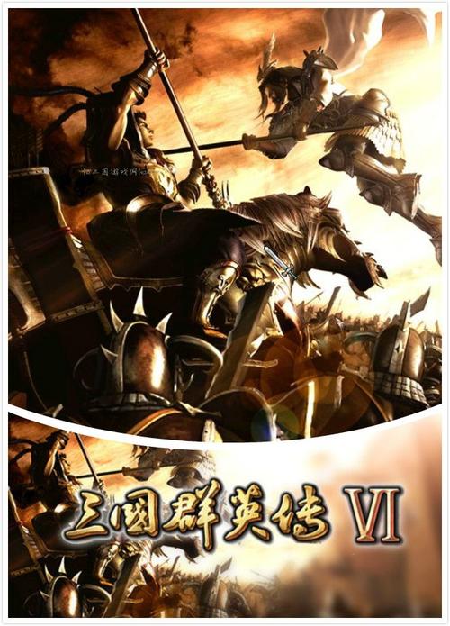 三国群英传6手机版