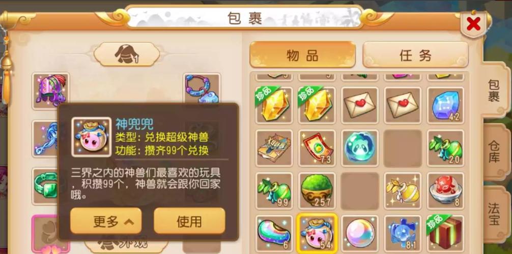 梦幻西游手游神兜兜获取技巧及兑换方法分享