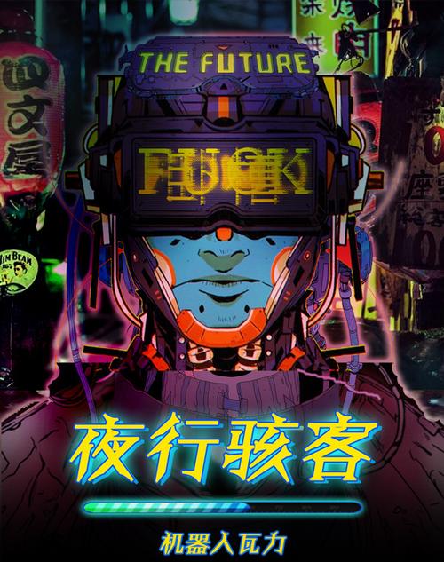 骇客小说