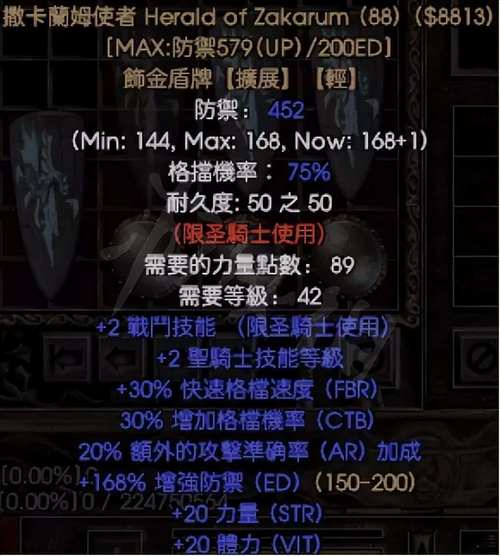 《暗黑破坏神2》全暗金武器赏析致力于打造最强角色的必