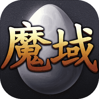 001魔域发布网新开服