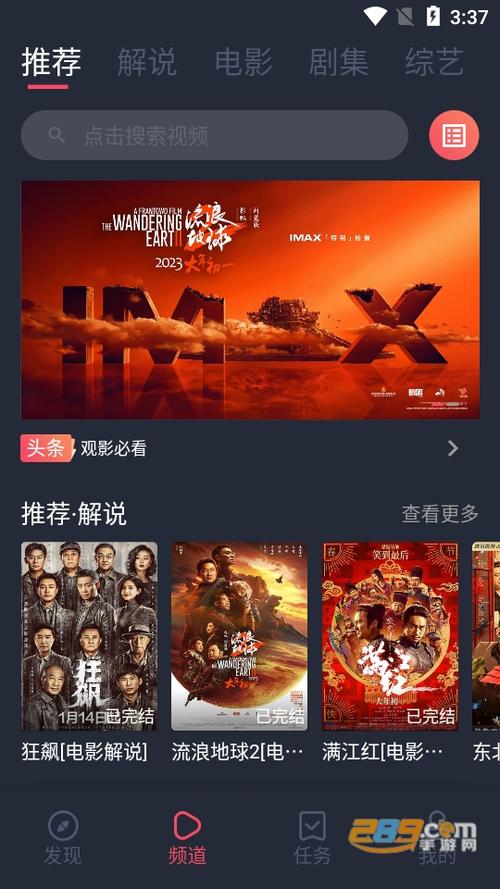 米兰影视官方app米兰影视播放器app 最新版v1.11