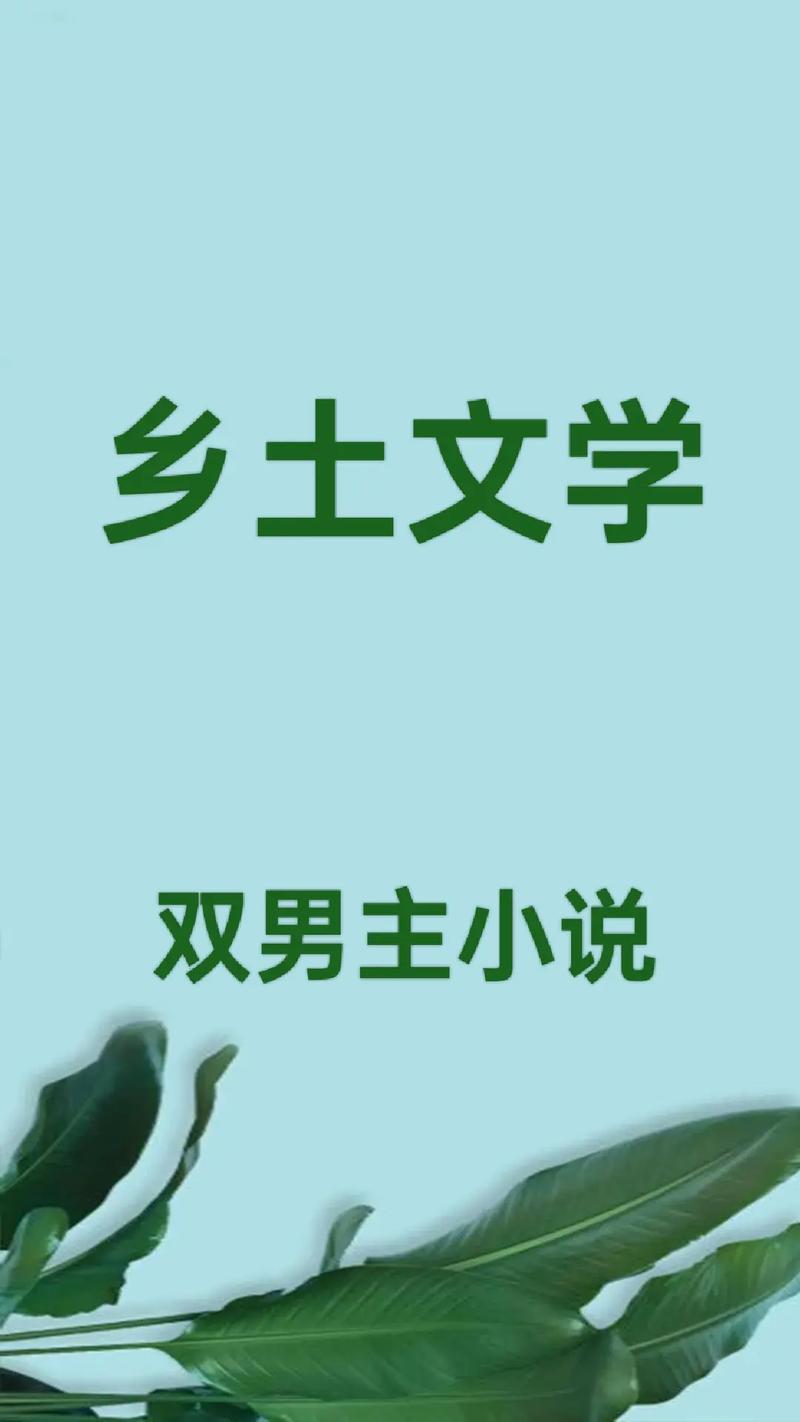 乡村玉米地周婶的小说叫什么名字