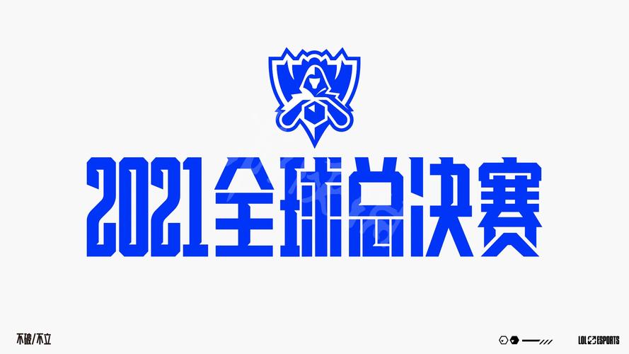 S11决赛