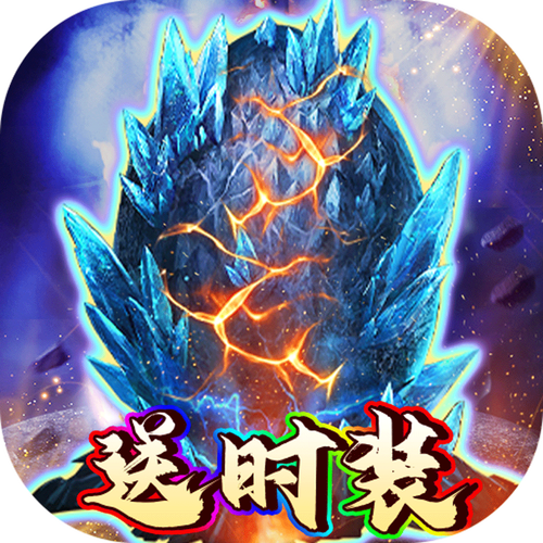 新天上碑