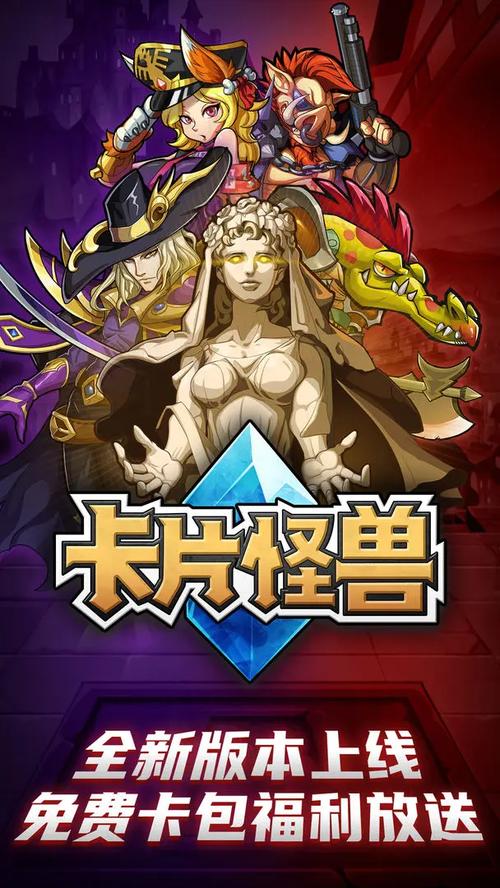 卡片怪兽官网手机版