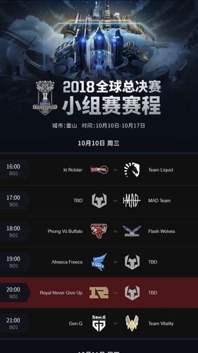 s8赛程缩略图