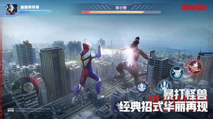 奥特曼集结下载安装
