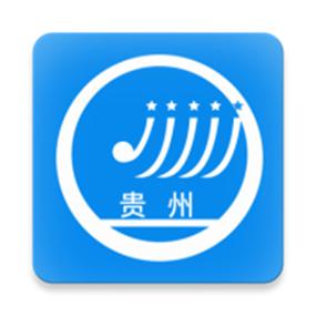 贵州招考APP入口