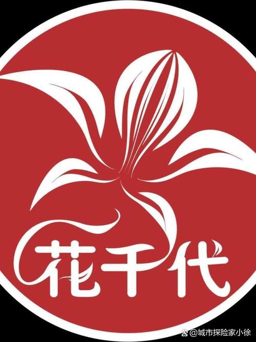 百花羞