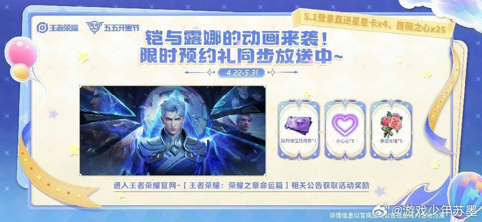 蔷薇之心怎么获得