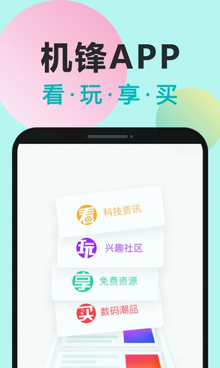 机锋市场官方安装最新版本