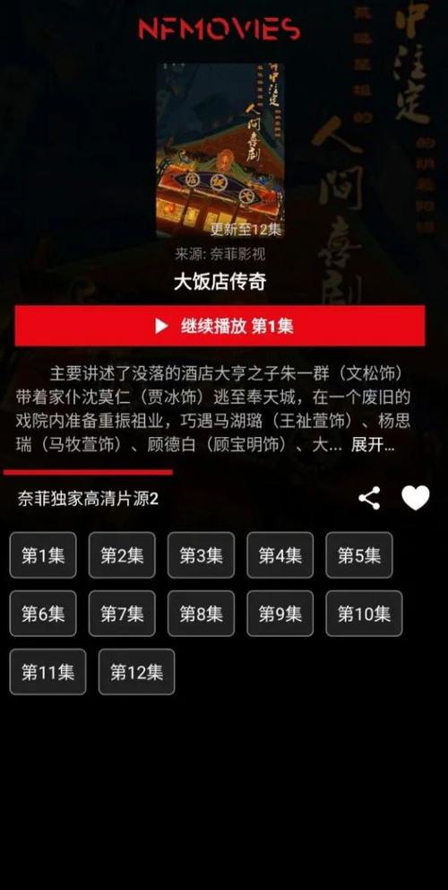 奈菲影视app官网安卓版