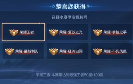 《王者荣耀》不死凤凰称号获取条件介绍
