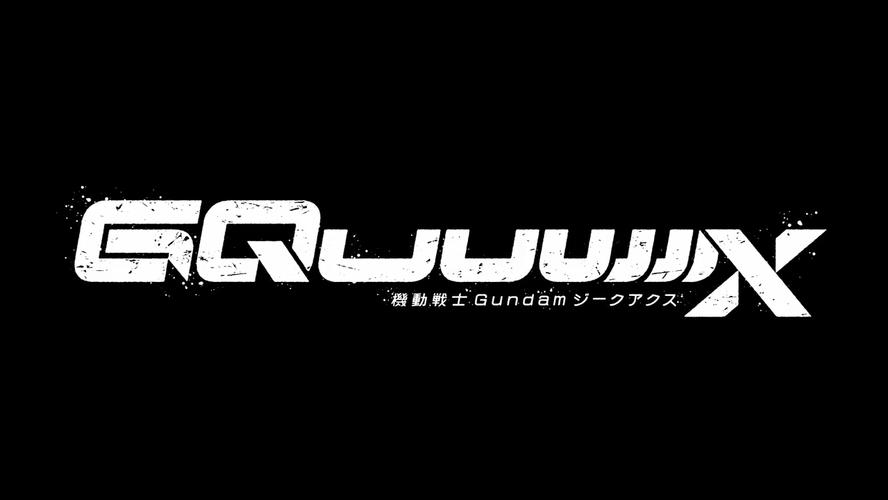 高达新作