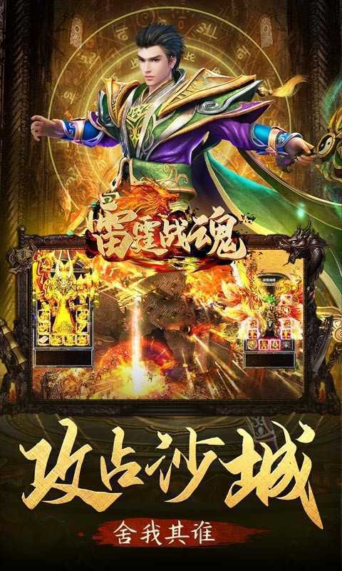 霸下传奇轻变官方版