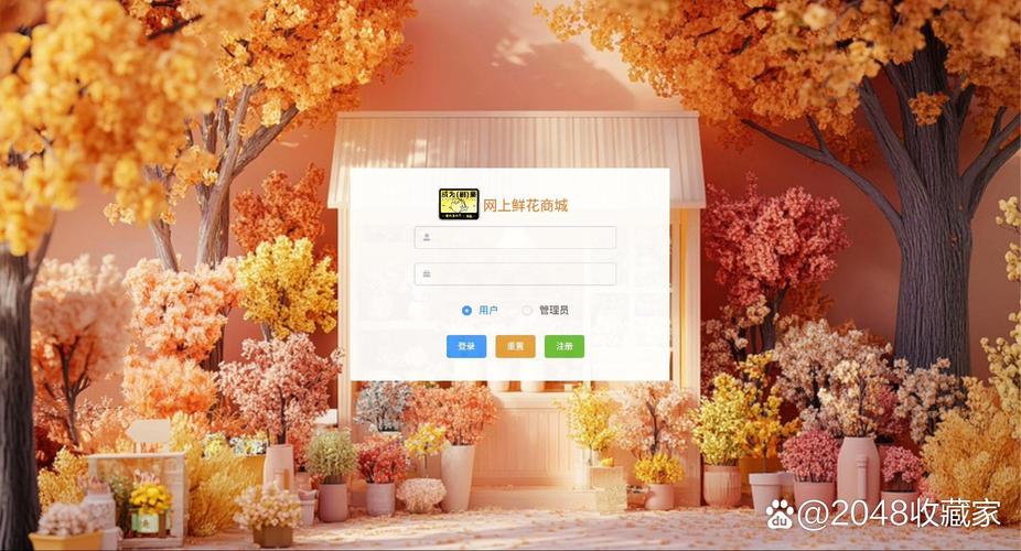 花集网app花集网 安卓版v7.5.9 