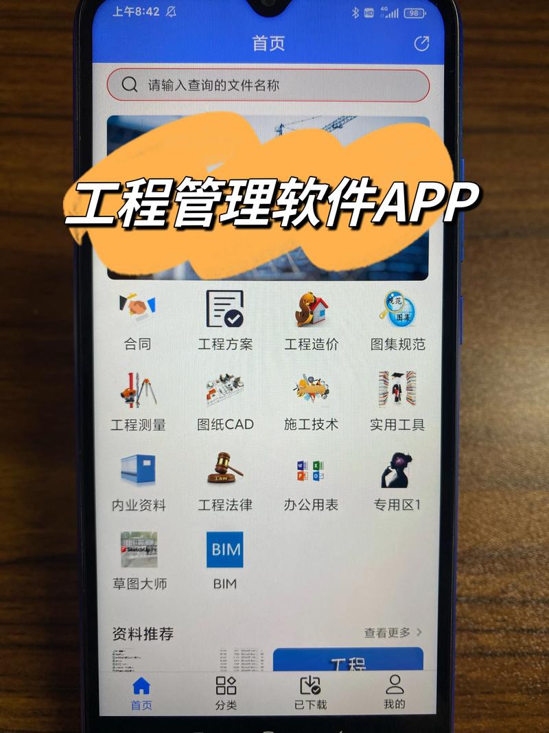 软件管理app最新版