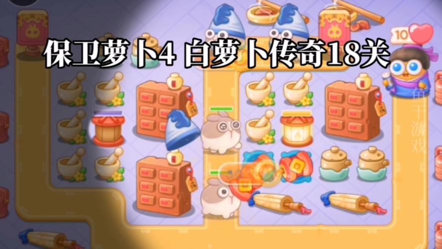 白萝卜传奇18