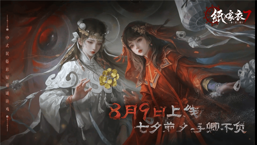 纸嫁衣7攻略详细全过程