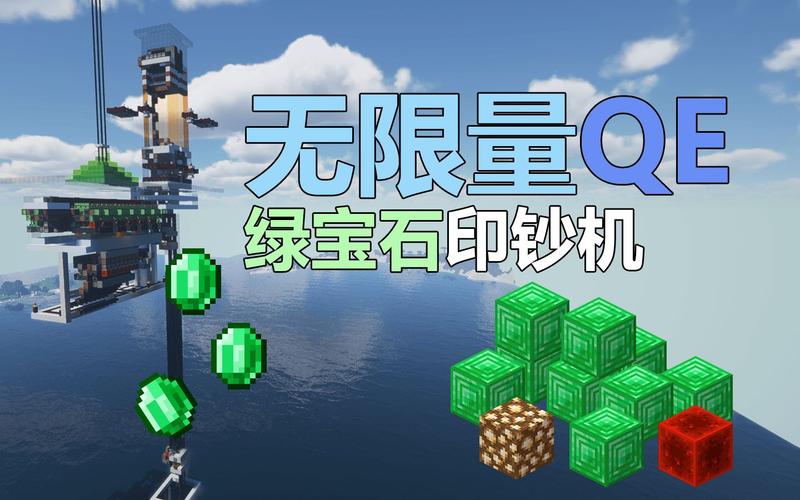 我的世界测试版无限钻石无限绿宝石2025