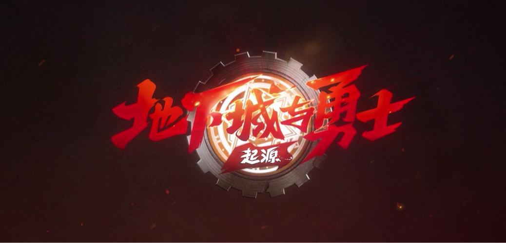 dnf起源