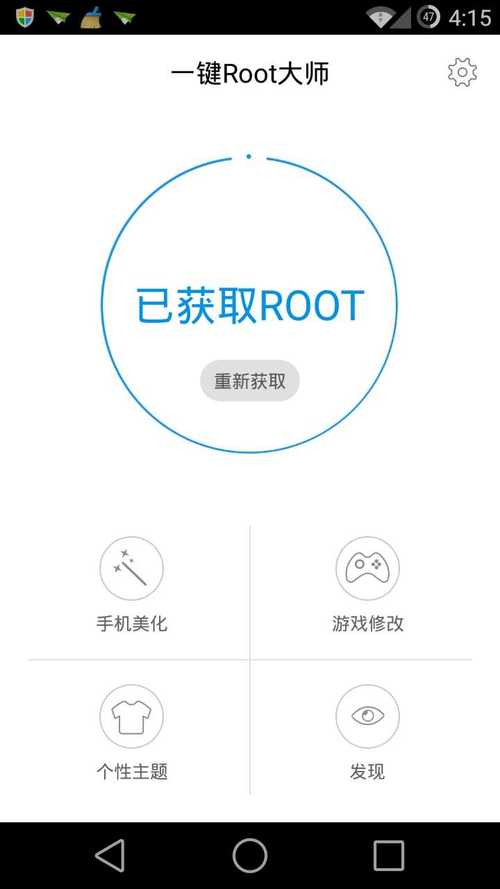 百度一键root手机版