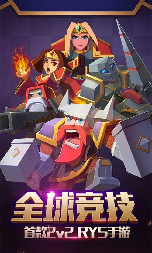 战就战官方正版