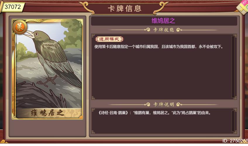 皇帝成长计划2【攻略】挑战11尊王攘夷(超详细)