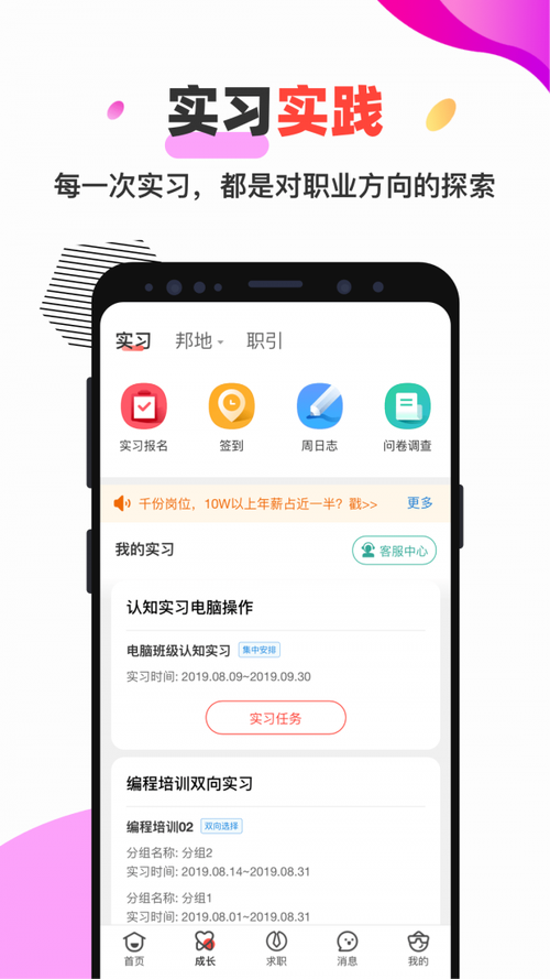 高校邦安卓版高校邦APP 手机官方版v5.0.9 