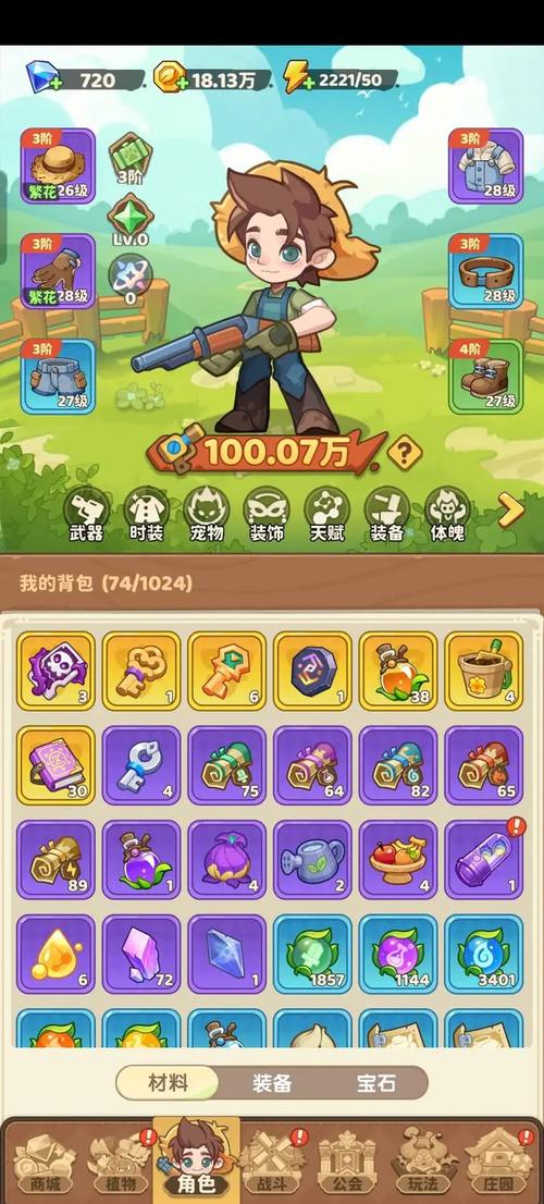 保卫向日葵官方版2025最新