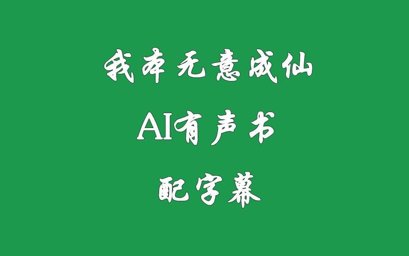 我本无意成仙