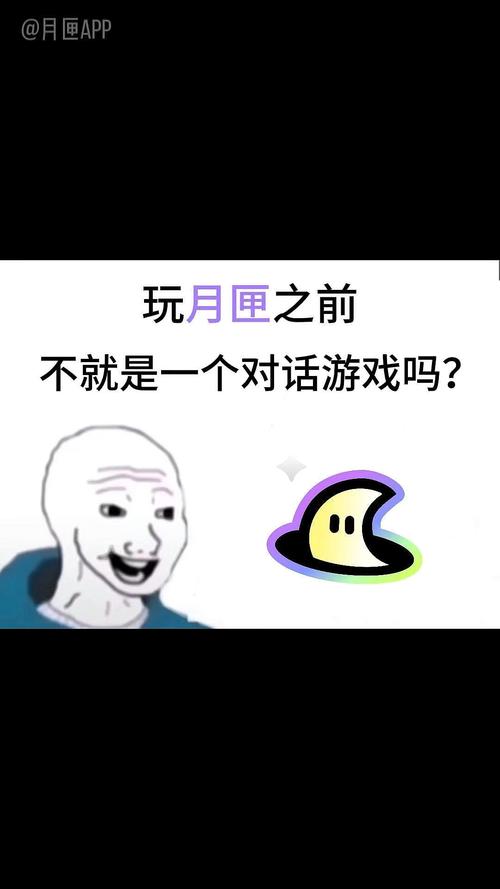 月匣