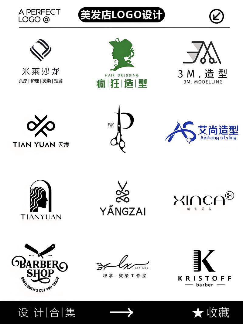 发型设计