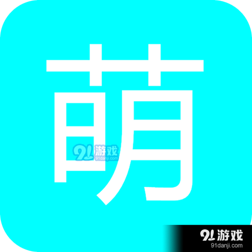 萌导航