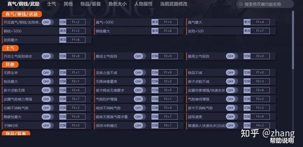一修大师修改器2025最新版本一修大