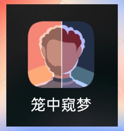 《笼中窥梦》评测谜团重重的盒中天