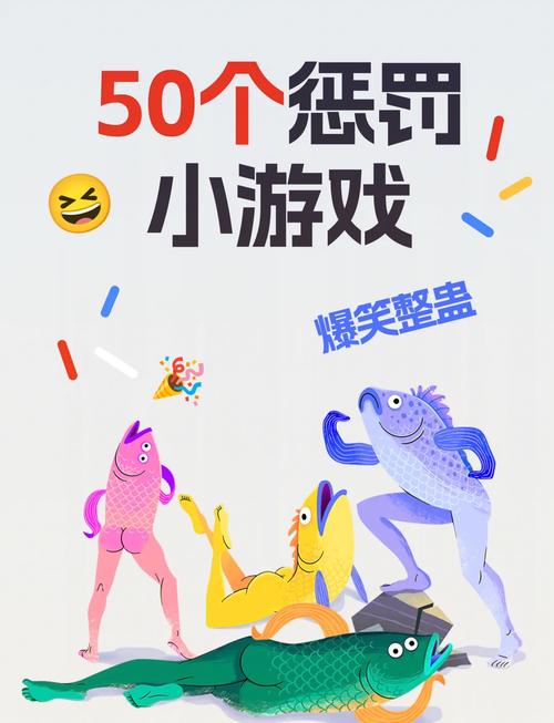 整蛊游戏