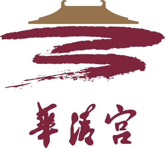 华清宫攻略