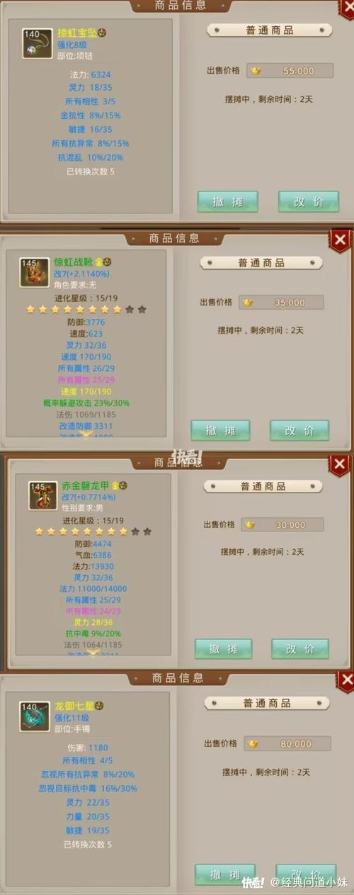 问道手游sf无限元宝