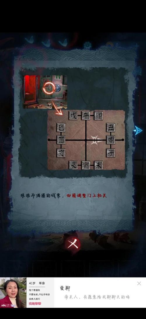 纸嫁衣5通关攻略